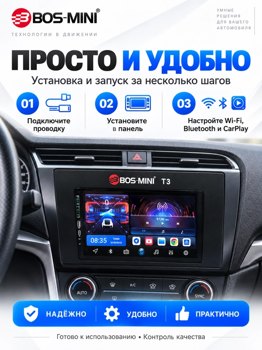 Android-магнитола BOS-MINI T3, 9″, 4+64 ГБ, Wi-Fi, Android