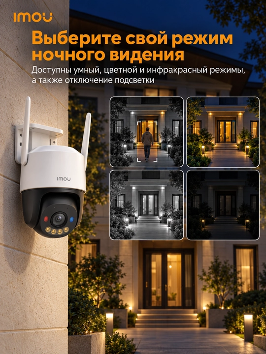 Tashqi kamera IMOU Cruiser SC 3MP, aylanuvchi, Wi-Fi 6, rangli tungi ko‘rish