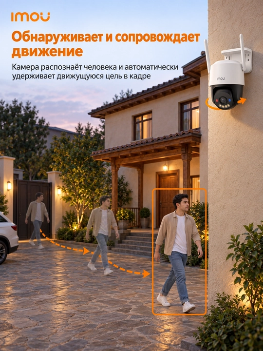 Tashqi kamera IMOU Cruiser SC 3MP, aylanuvchi, Wi-Fi 6, rangli tungi ko‘rish
