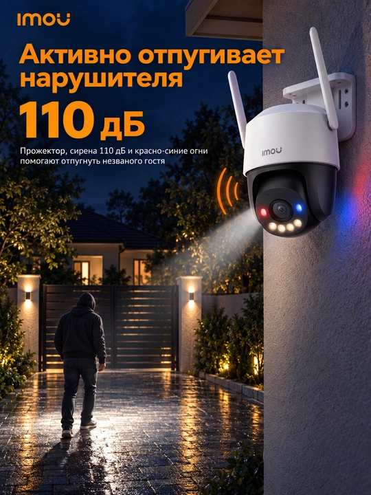 Tashqi kamera IMOU Cruiser SC 3MP, aylanuvchi, Wi-Fi 6, rangli tungi ko‘rish