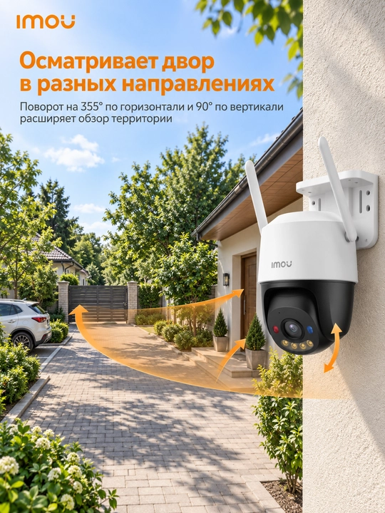 Tashqi kamera IMOU Cruiser SC 3MP, aylanuvchi, Wi-Fi 6, rangli tungi ko‘rish - 