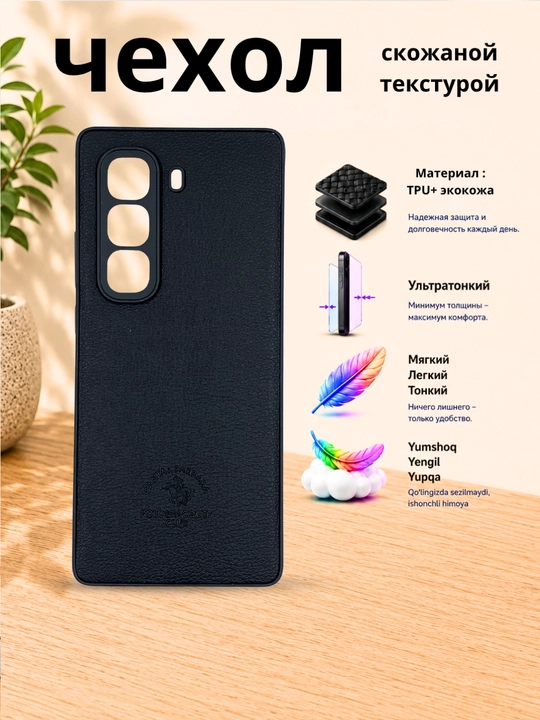 Чехол для смартфона Infinix Hot 50 Pro Plus