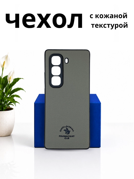 Чехол для смартфона Infinix Hot 50 Pro Plus
