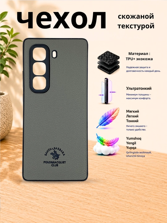 Чехол для смартфона Infinix Hot 50 Pro Plus