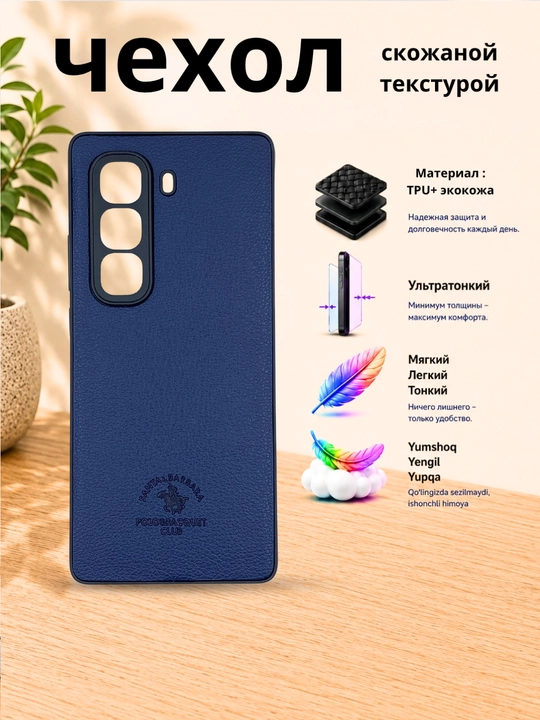 G'ilof Infinix Hot 50 Pro Plus smartfoni uchun