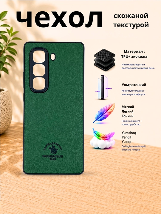 Чехол для смартфона Infinix Hot 50 Pro Plus