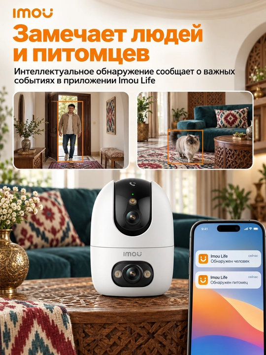 Домашняя камера IMOU Ranger 2 Dual 6МП, две камеры, Wi-Fi 6, Smart Tracking