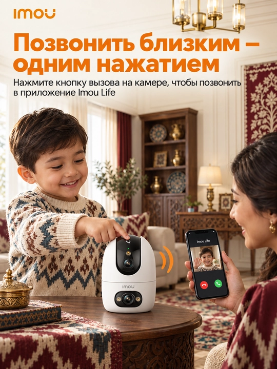 Домашняя камера IMOU Ranger 2 Dual 6МП, две камеры, Wi-Fi 6, Smart Tracking