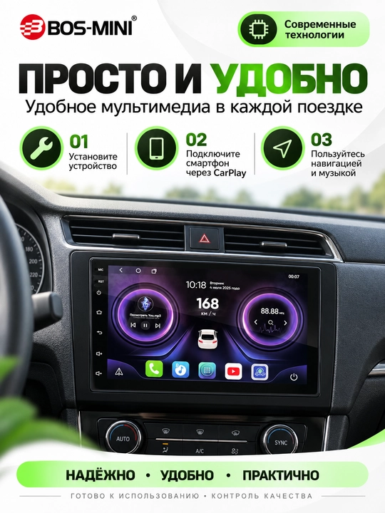 BOS-MINI Q70 автомагнитола 2DIN, 7″ QLED, Android 13, 6+64 ГБ