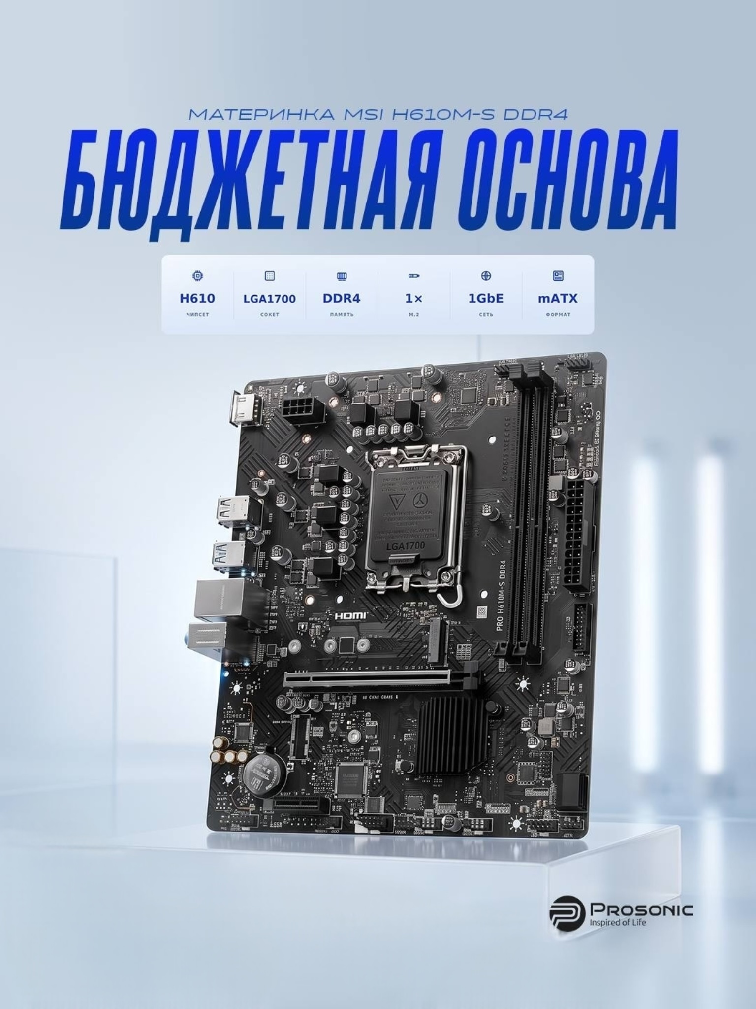Ona plata MSI PRO H610M-S DDR4 - 
