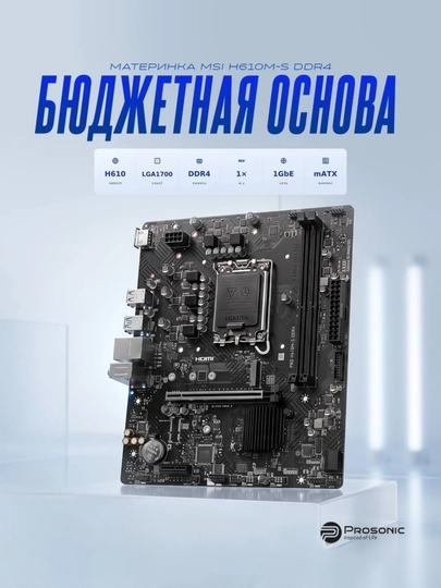 Onaplata GIGABYTE H610M-K DDR4 LGA 1700 - 