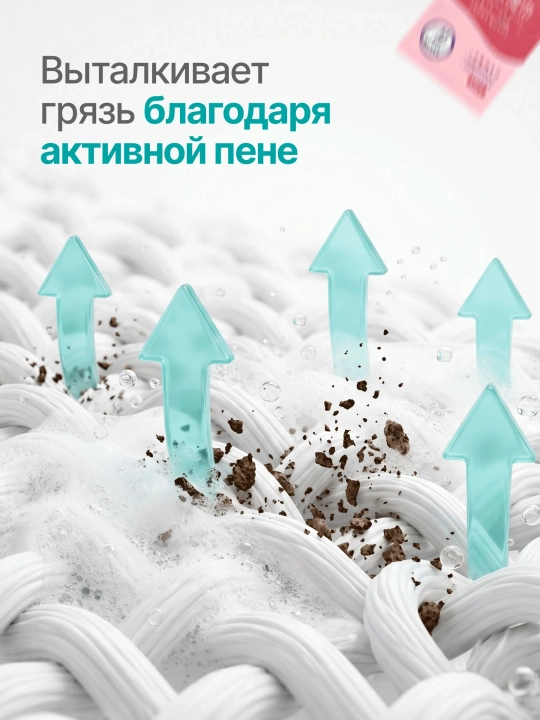Влажные салфетки от пятен на одежде, пятновыводитель