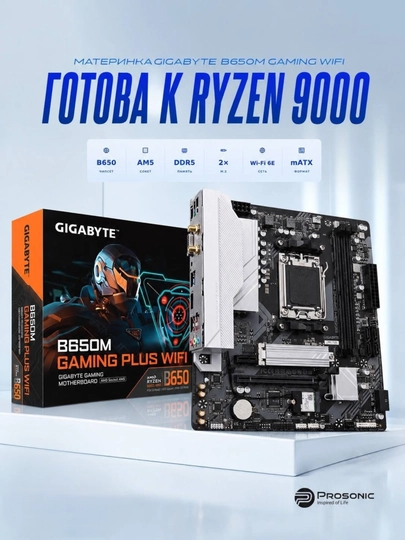 Ona plata GIGABYTE B650M GAMING WIFI DDR5 (AM5) - 