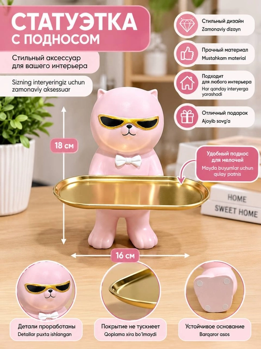 Фигурка-котик с подносом — стильный и оригинальный аксессуар для интерьера - 