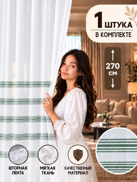 Тюль для гостиной, балкона, спален, белые тюлевые шторы