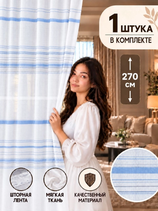 Тюль для гостиной, балкона, спален, белые тюлевые шторы