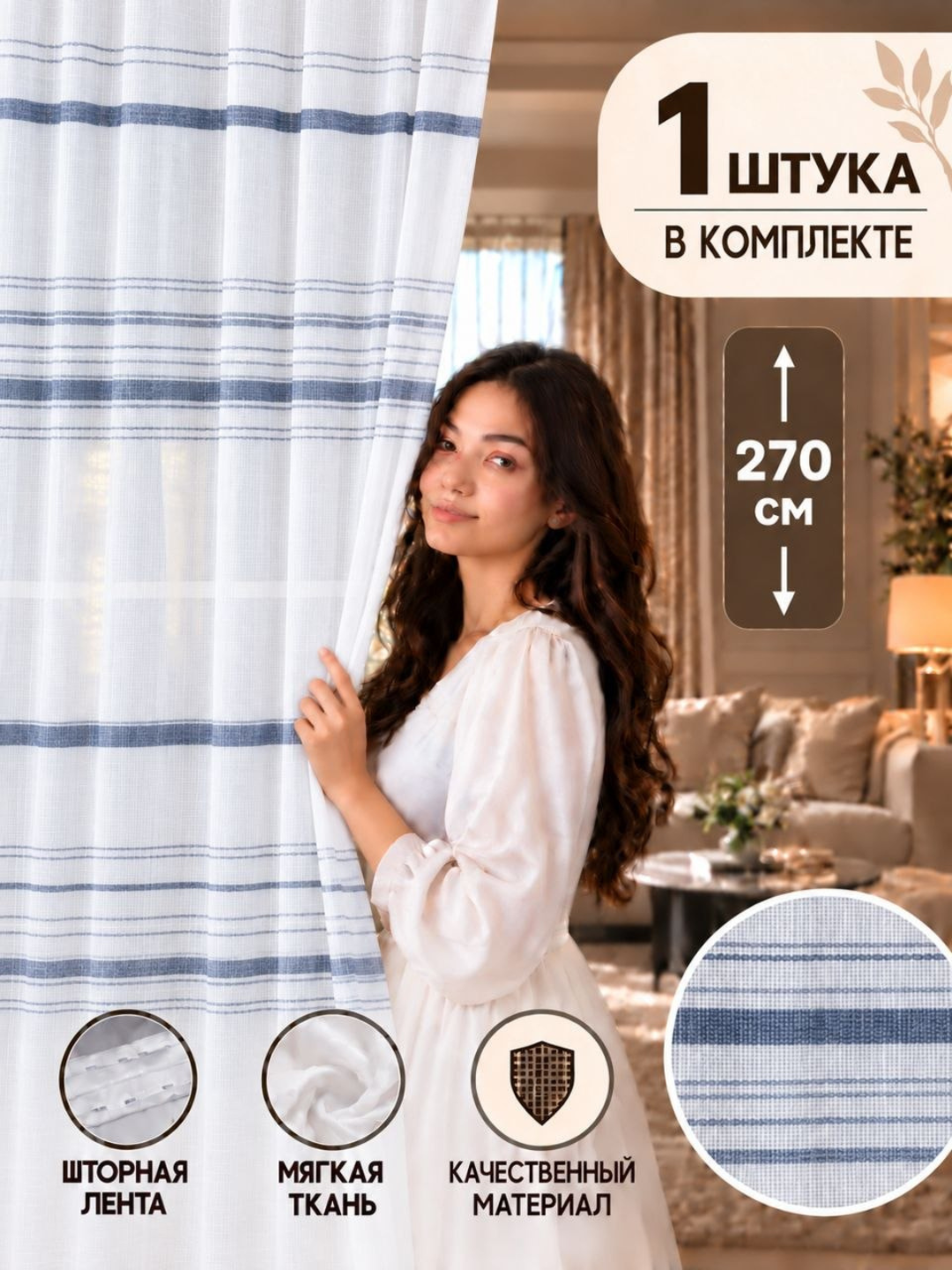 Тюль для гостиной, балкона, спален, белые тюлевые шторы