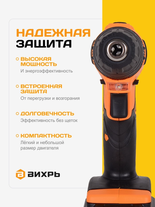Simsiz zarbali burg'ulash drayveri DA-24L-2kU 2,0 A/soat Вихрь арт. 72/14/19