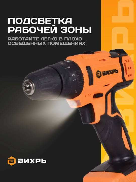 Simsiz zarbali burg'ulash drayveri DA-24L-2kU 2,0 A/soat Вихрь арт. 72/14/19