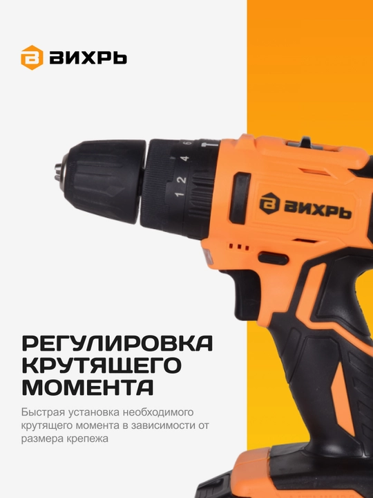 Simsiz zarbali burg'ulash drayveri DA-24L-2kU 2,0 A/soat Вихрь арт. 72/14/19