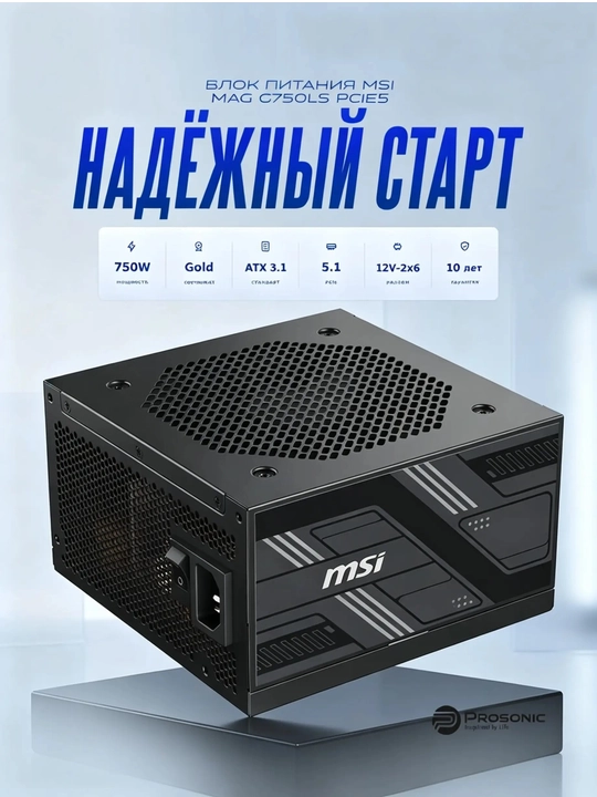 Quvvat bloki MSI PAG G750LS 750W Gold — PCIe 5.1, 80+ Gold, Compact - 