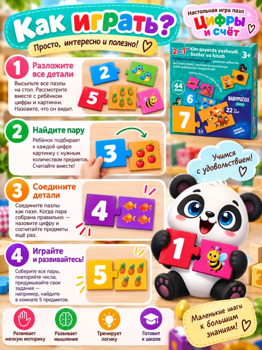 Игра детская настольная, GENIO KIDS-DIDACTICS