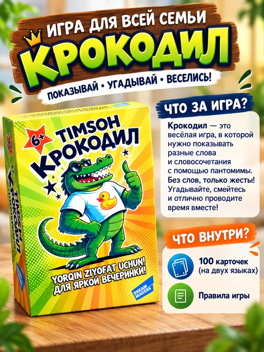 Игра детская настольная, GENIO KIDS-DIDACTICS