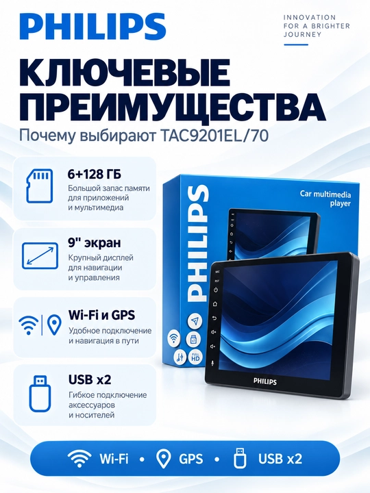 PHILIPS TAC9201EL/70 avtomagnitola, 6+128 GB, 9" ekran, Wi-Fi va GPS