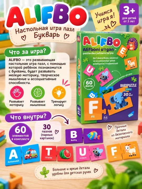 Игра детская настольная, GENIO KIDS-DIDACTICS - 