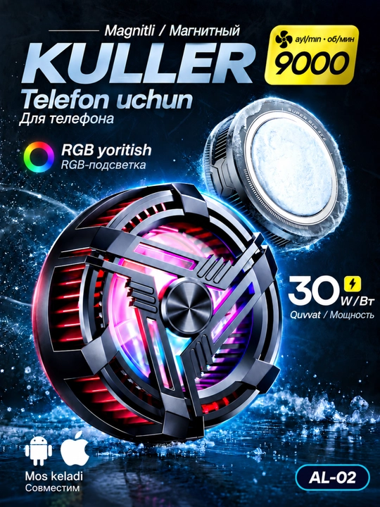 Игровой кулер для смартфона магнитный с RGB подсветкой, охладитель телефона для игр PUBG - 