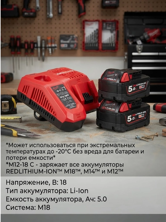 Milwaukee M18 NRG-502 quvvat to'plami - 