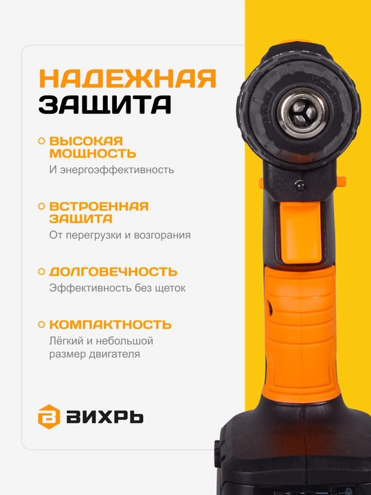 Дрель шуруповерт ДА-18Л-2К/Б 2.0 А/ч бесщеточный двигатель Вихрь арт. 72/14/22
