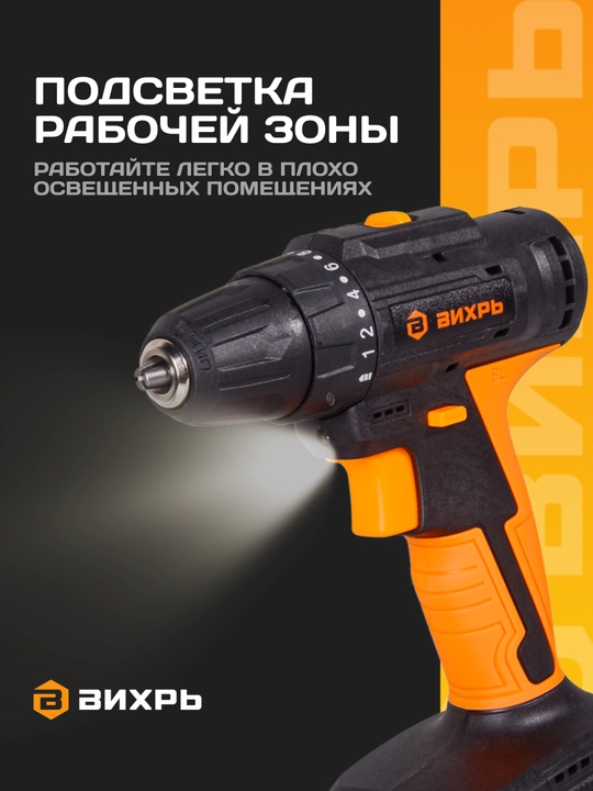 Дрель шуруповерт ДА-18Л-2К/Б 2.0 А/ч бесщеточный двигатель Вихрь арт. 72/14/22