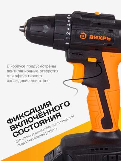 Дрель шуруповерт ДА-18Л-2К/Б 2.0 А/ч бесщеточный двигатель Вихрь арт. 72/14/22
