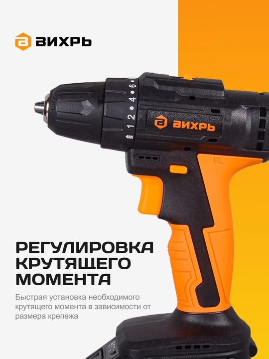 Дрель шуруповерт ДА-18Л-2К/Б 2.0 А/ч бесщеточный двигатель Вихрь арт. 72/14/22