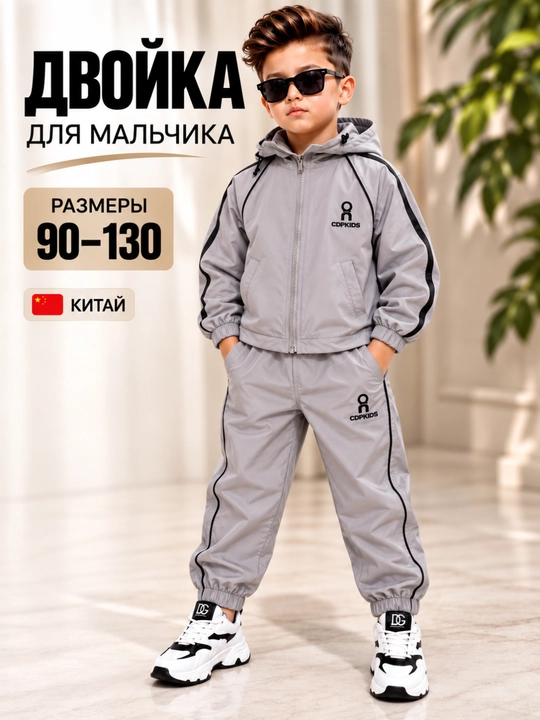 Детская одежда, одежда для мальчиков, двойка для мальчиков, 90–130 - 
