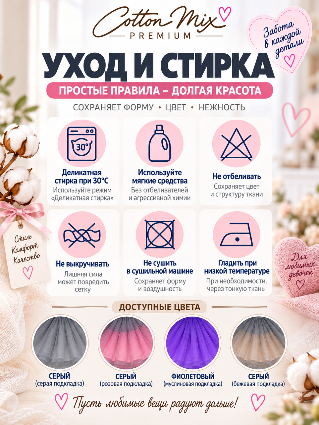 Юбка для девочки из многослойного фатина с подкладкой 100% хлопок, 92–122 см