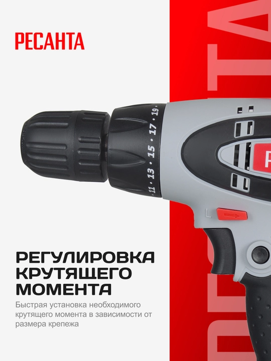Сетевой шуруповерт СШ-550-1 Ресанта арт. 75/16/2