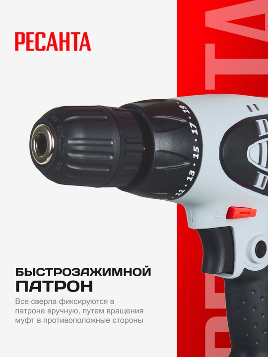 Сетевой шуруповерт СШ-550-1 Ресанта арт. 75/16/2