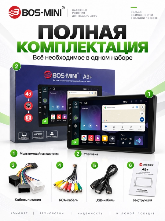 BOS MINI A9+ Android-магнитола, 4G, CarPlay, DSP, 8-ядерный процессор