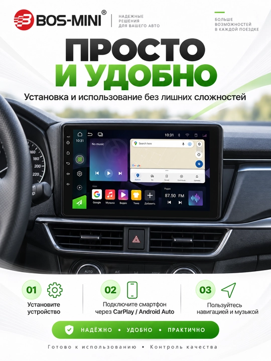 BOS MINI A9+ Android-магнитола, 4G, CarPlay, DSP, 8-ядерный процессор
