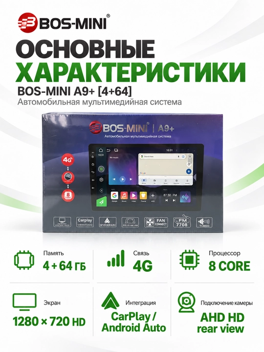 BOS MINI A9+ Android-магнитола, 4G, CarPlay, DSP, 8-ядерный процессор