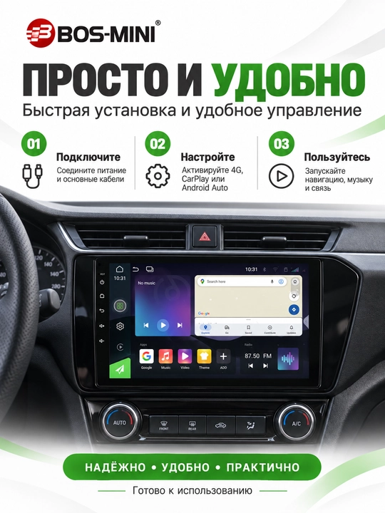 BOS MINI A9+ Android-магнитола, 4G, CarPlay, DSP, 8-ядерный процессор