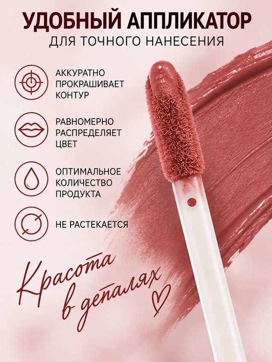 Помада Luxvisage Matt Tattoo No transfer 12H, жидкая, тон 102