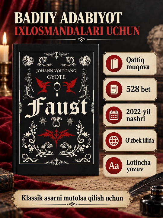 Фауст, Иоганн Вольфганг Гёте