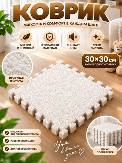 Modulli puzzle gilamcha, biriktiriladigan pol qoplamasi - 