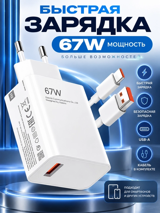 Samsung va Xiaomi Redmi uchun tezkor quvvatlash qurilmasi 120 Vt 67 Vt 33 Vt Type-C kabeli - 