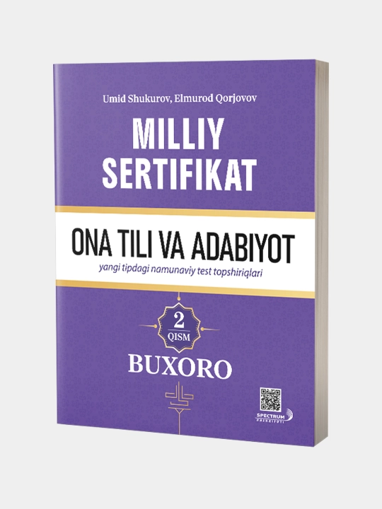 Миллий сертификат 2-китоб. Она тили ва адабиёт, Бухоро, Умид Шукуров, Элмурод Қоржовов - 