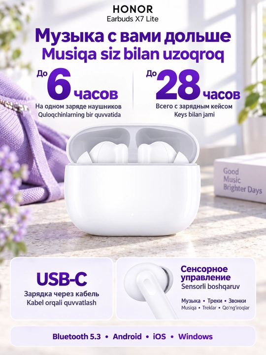 Беспроводные наушники HONOR Earbuds X7 Lite white (Белый), TWS, Bluetooth 5.3, с гарантией