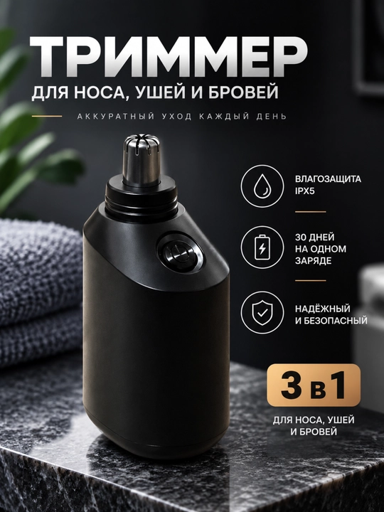 Mesmooth burun va quloq uchun elektr trimmer — tuklarni olish uchun ixcham qurilma - 